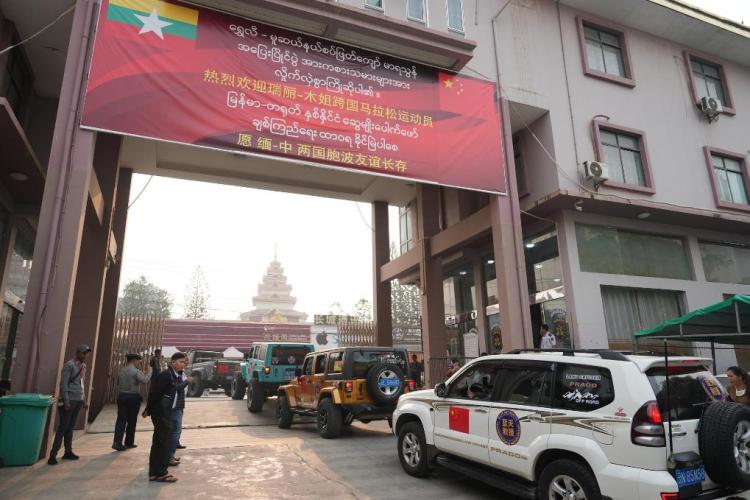 蓝天救援队车队从云南瑞丽口岸进入缅甸