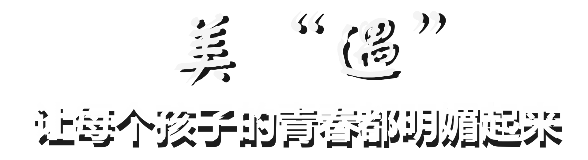 Gesture, Art, Font